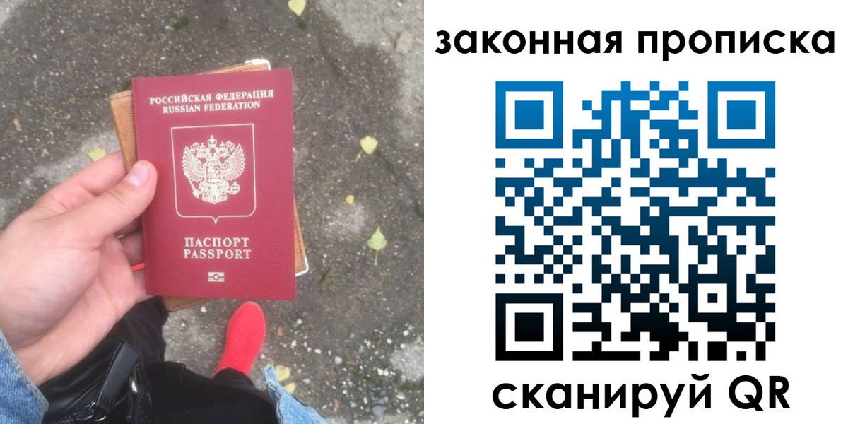 временная регистрация для всех в Белорецке