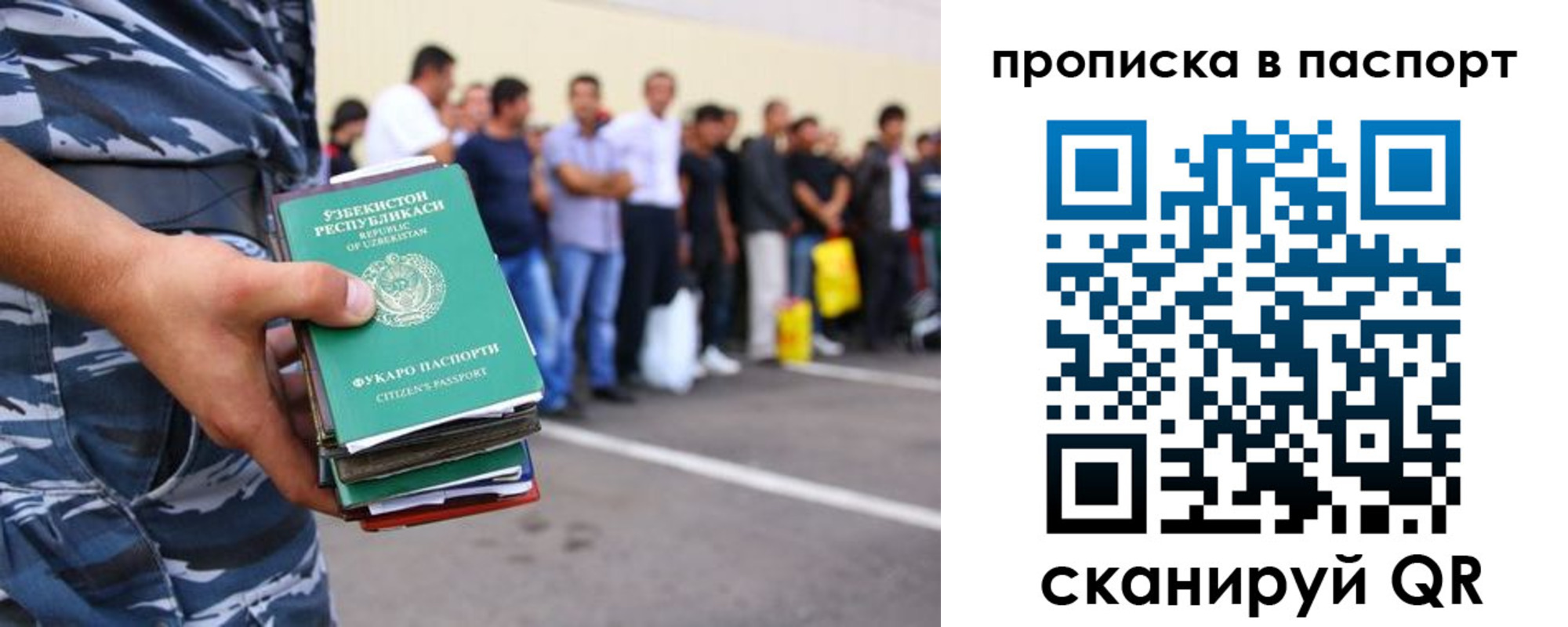прописка в квартире в Белорецке