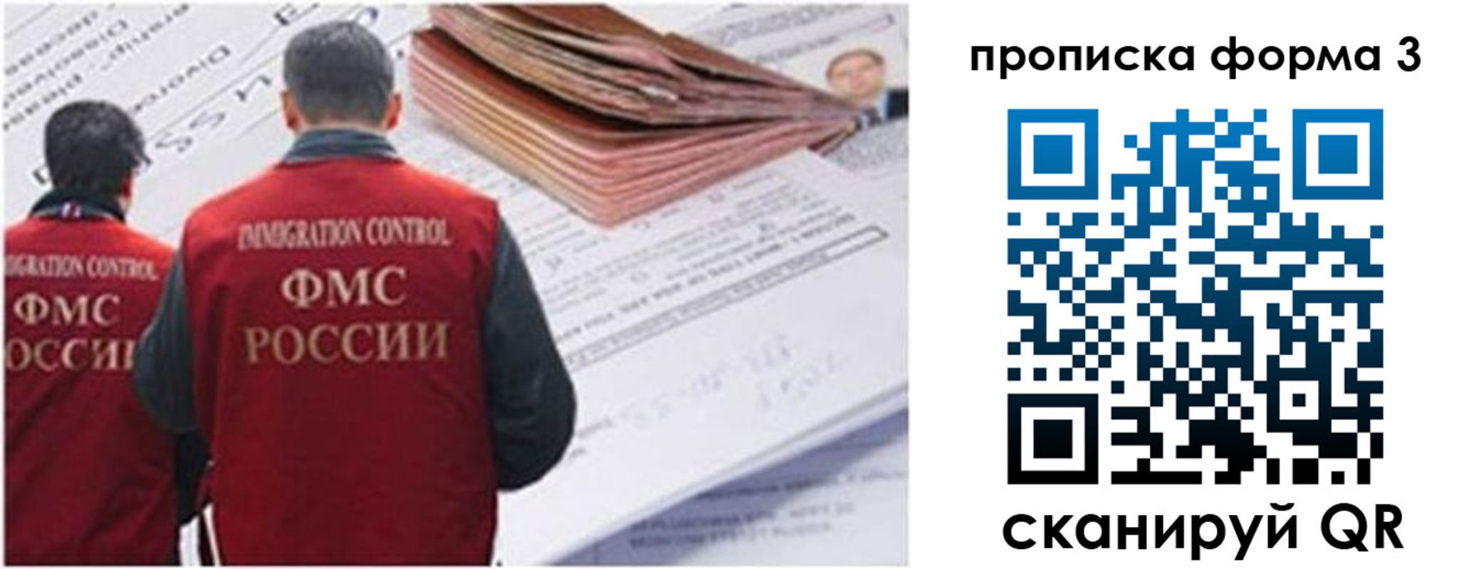 прописка иностранных граждан в Белорецке