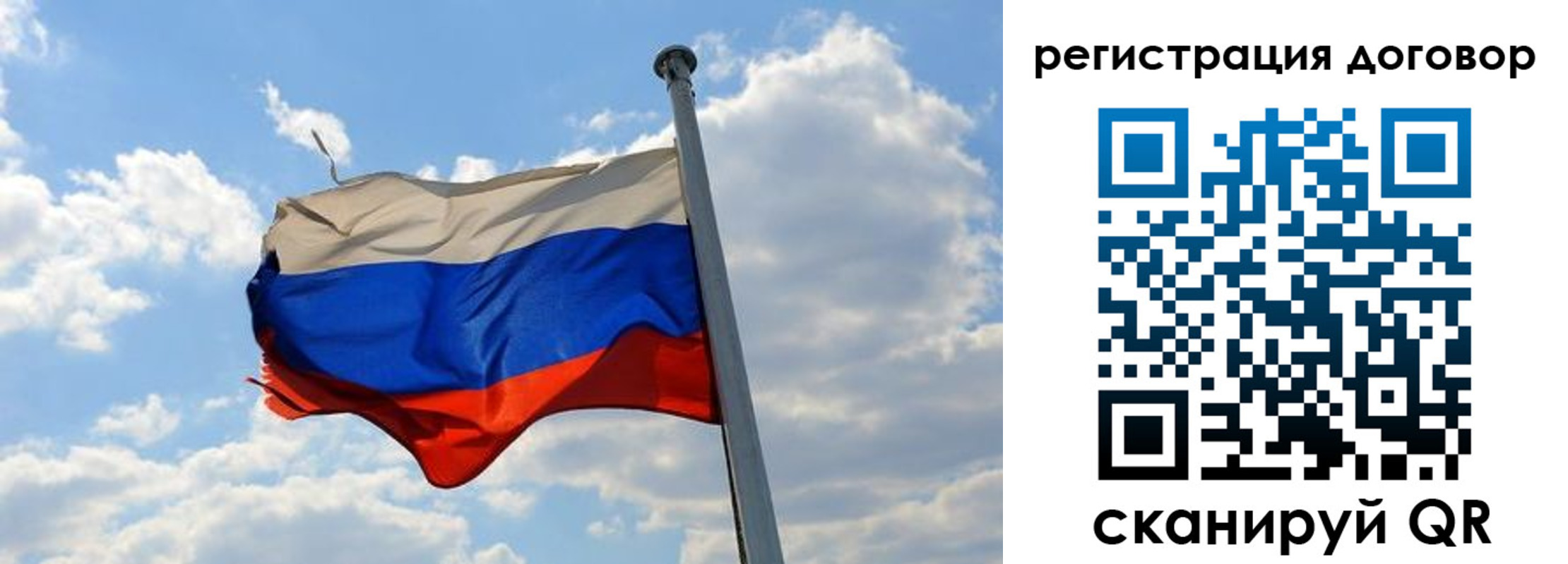 прописка 2025 в Белорецке