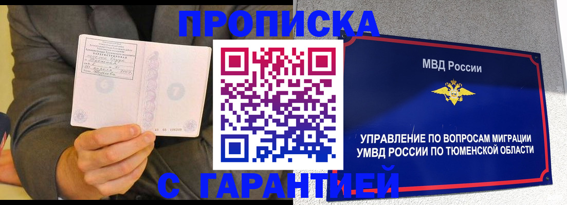 найти адрес прописки в Белорецке