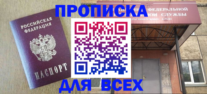 временная регистрация госуслуги в Белорецке