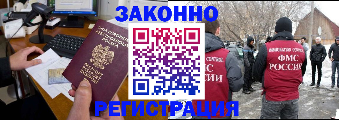 прописка паспорт в Белорецке