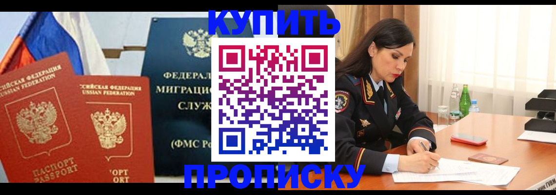 миграционный учет в Белорецке